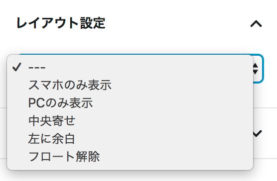 ブロックレイアウト