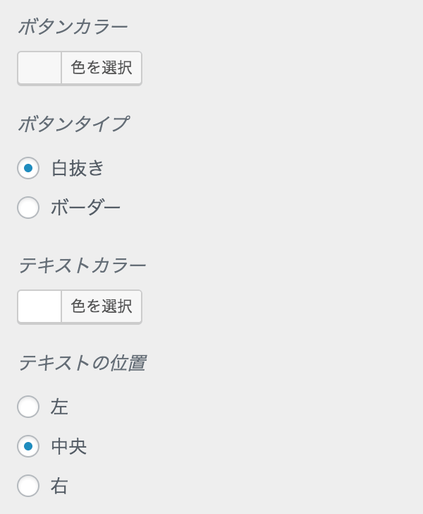 ver 1.2.3で追加された項目