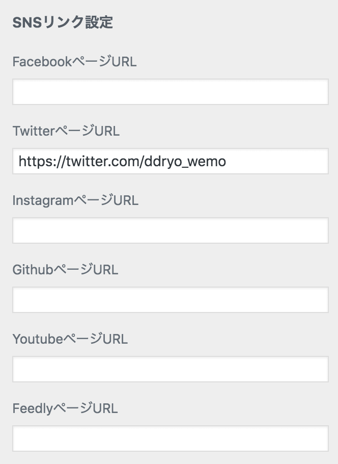 SNSリンク先設定