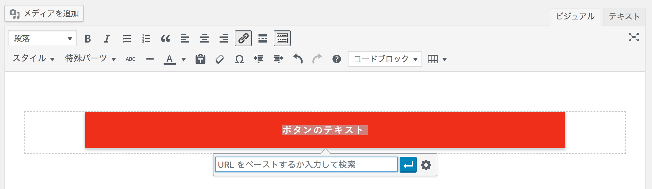 ボタンの完成