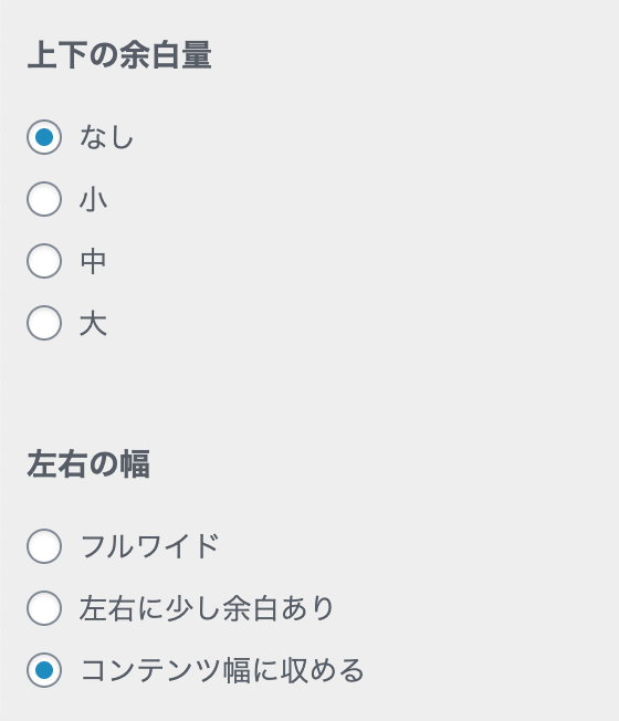 記事スライダーの余白設定