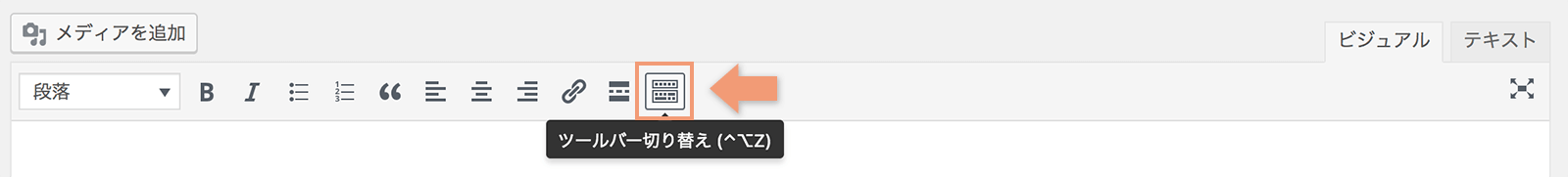 ツールバー切り替えボタン