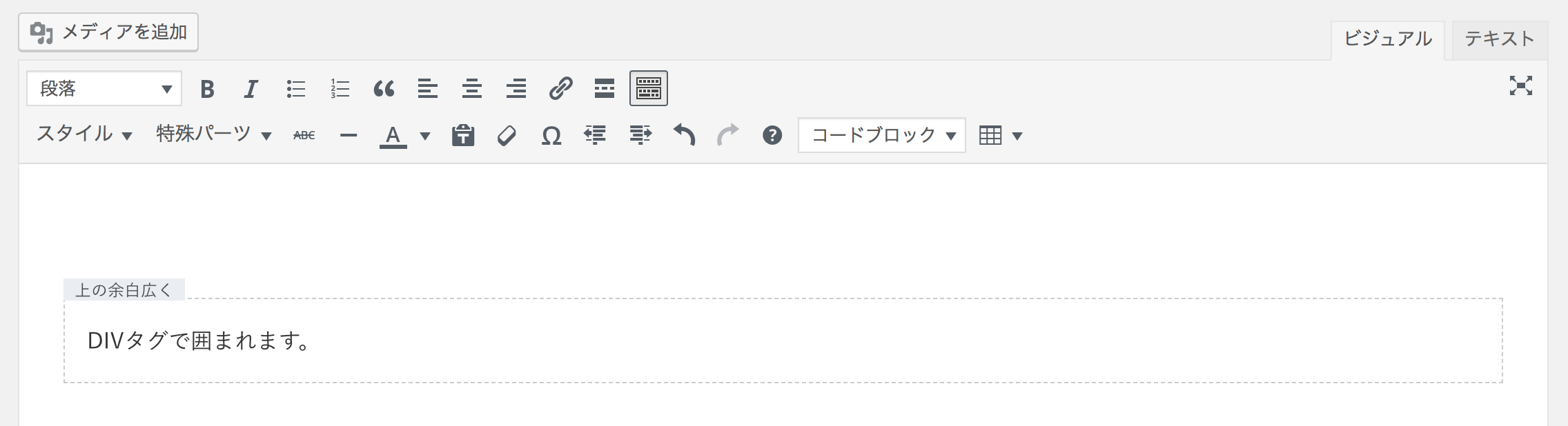 レイアウトの使用