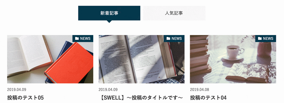 「フラット」と「立体」の切り替え