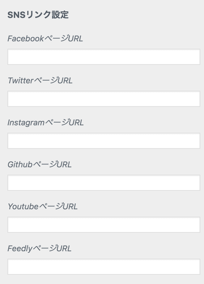 SNSアカウント設定