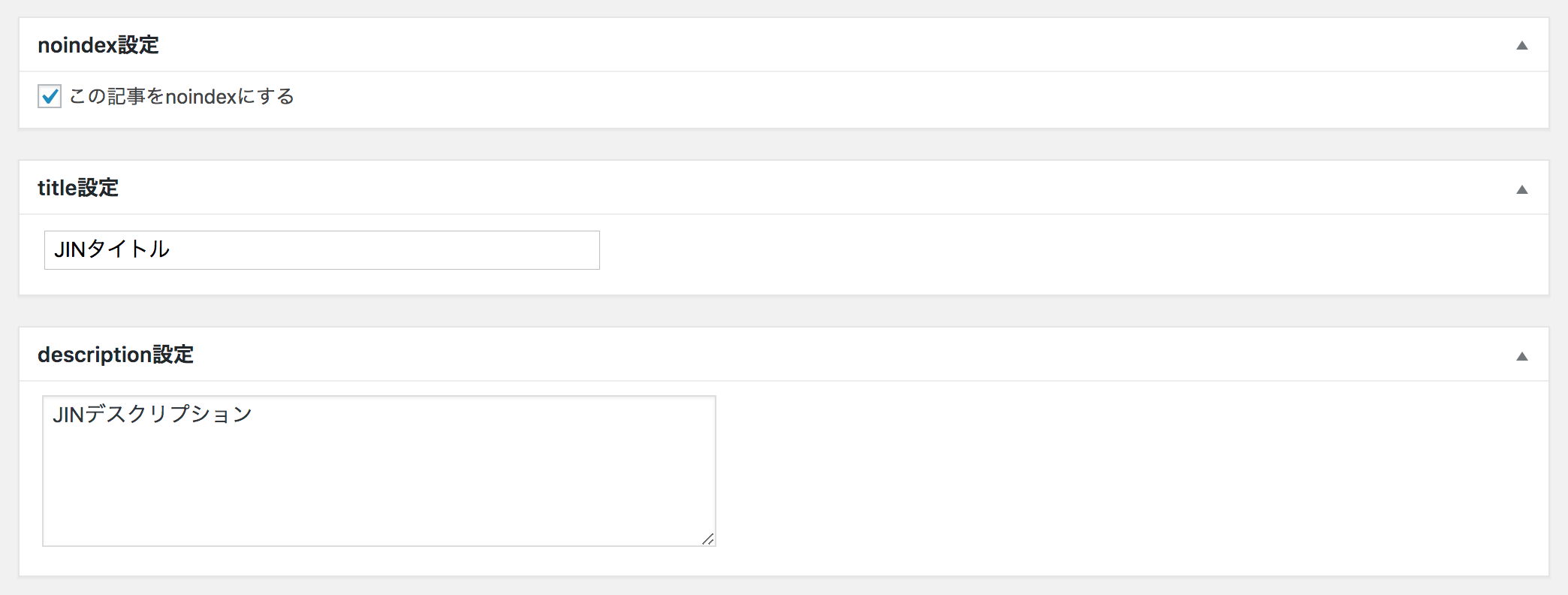画像JINでのSEO設定欄