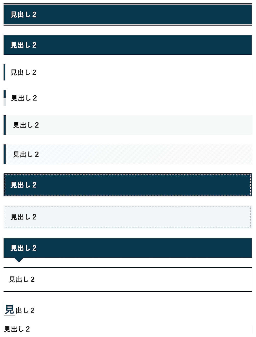 見出しやマーカーなど 記事内コンテンツのデザイン切り替え方法 Wordpressテーマ Swell